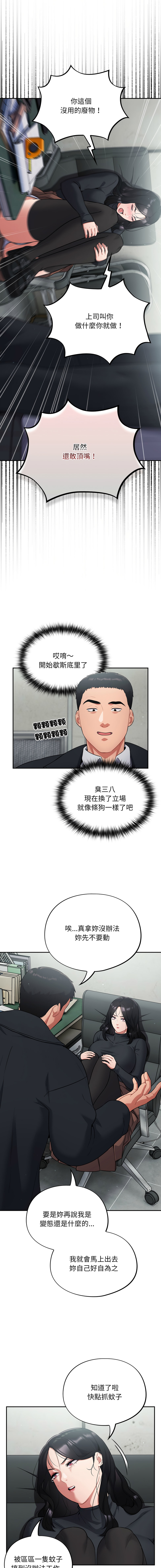 Oasisu Sosweet 傻傻病毒 傻瓜病毒 1-51 Chinese Decensored Ongoing - Image 41