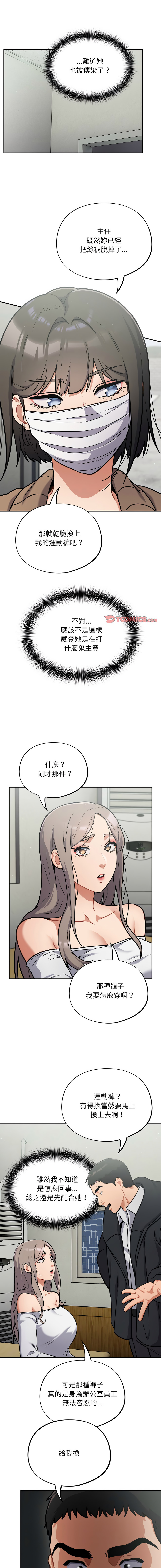 Oasisu Sosweet 傻傻病毒 傻瓜病毒 1-51 Chinese Decensored Ongoing - Image 420