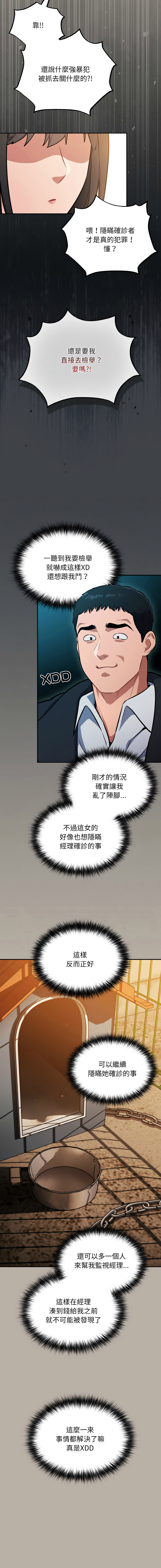 Oasisu Sosweet 傻傻病毒 傻瓜病毒 1-51 Chinese Decensored Ongoing - Image 427