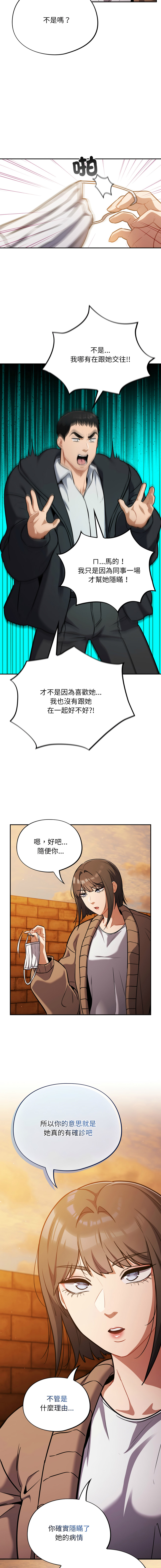 Oasisu Sosweet 傻傻病毒 傻瓜病毒 1-51 Chinese Decensored Ongoing - Image 430