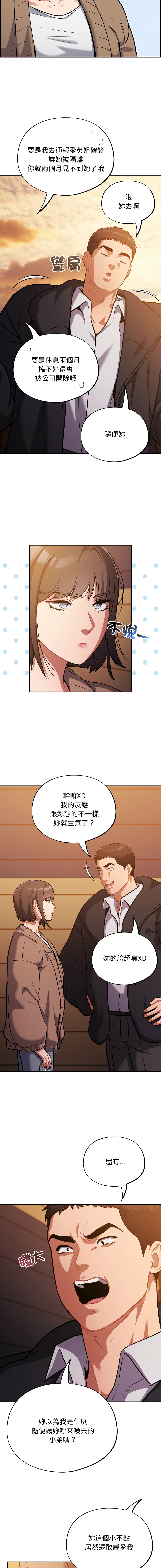 Oasisu Sosweet 傻傻病毒 傻瓜病毒 1-51 Chinese Decensored Ongoing - Image 432