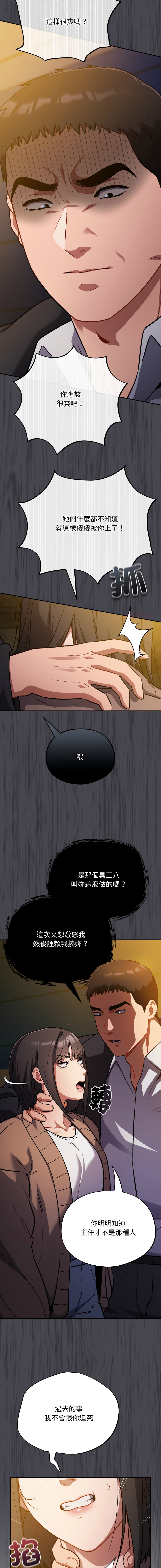 Oasisu Sosweet 傻傻病毒 傻瓜病毒 1-51 Chinese Decensored Ongoing - Image 437