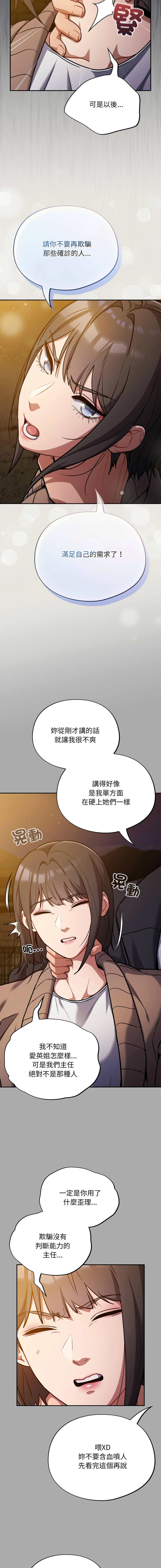 Oasisu Sosweet 傻傻病毒 傻瓜病毒 1-51 Chinese Decensored Ongoing - Image 438
