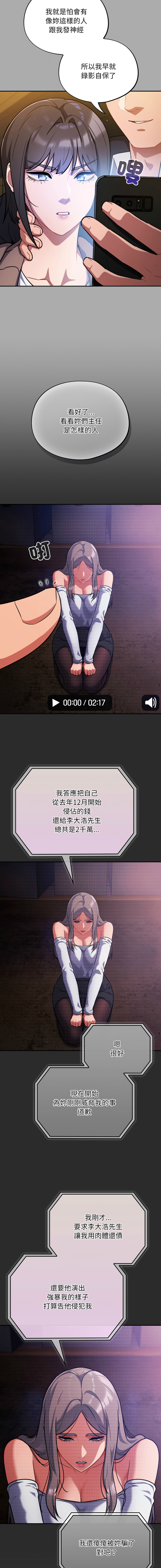 Oasisu Sosweet 傻傻病毒 傻瓜病毒 1-51 Chinese Decensored Ongoing - Image 439