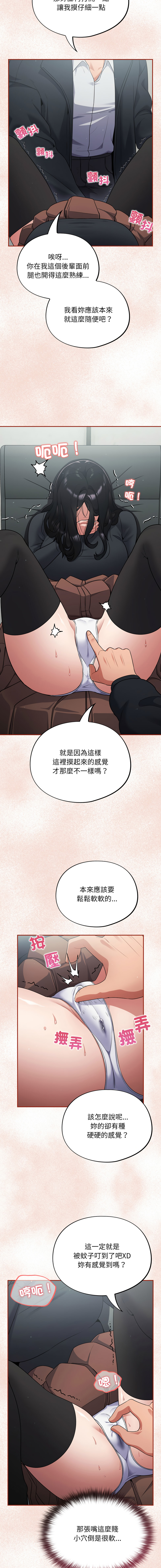 Oasisu Sosweet 傻傻病毒 傻瓜病毒 1-51 Chinese Decensored Ongoing - Image 44