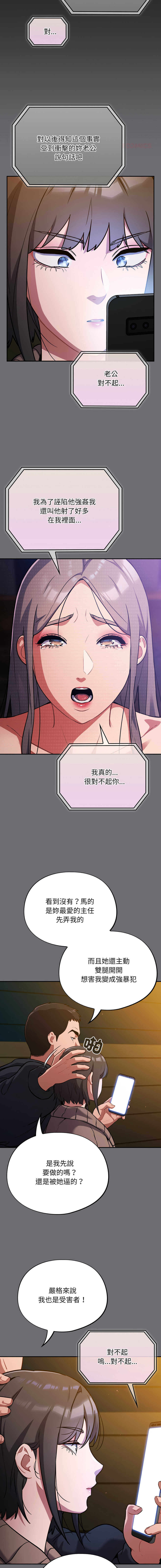 Oasisu Sosweet 傻傻病毒 傻瓜病毒 1-51 Chinese Decensored Ongoing - Image 440