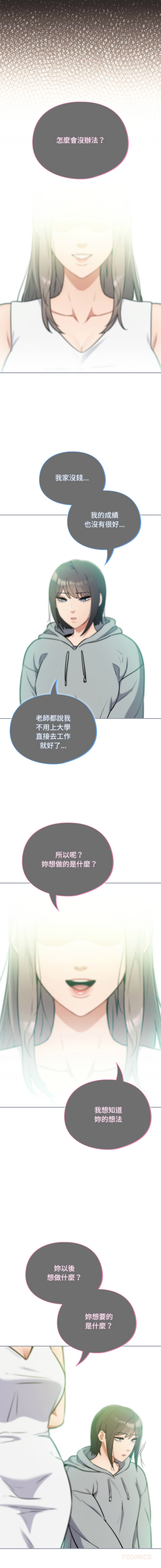 Oasisu Sosweet 傻傻病毒 傻瓜病毒 1-51 Chinese Decensored Ongoing - Image 448