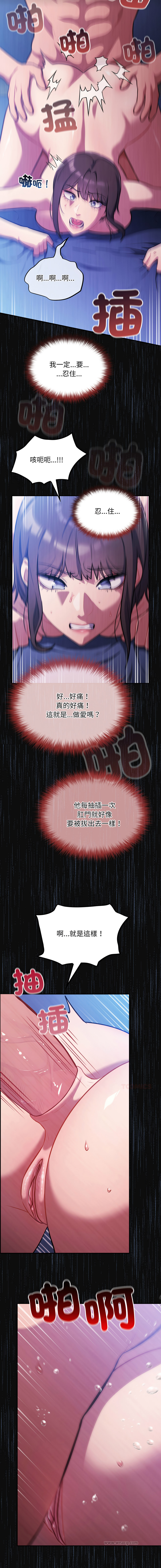 Oasisu Sosweet 傻傻病毒 傻瓜病毒 1-51 Chinese Decensored Ongoing - Image 451