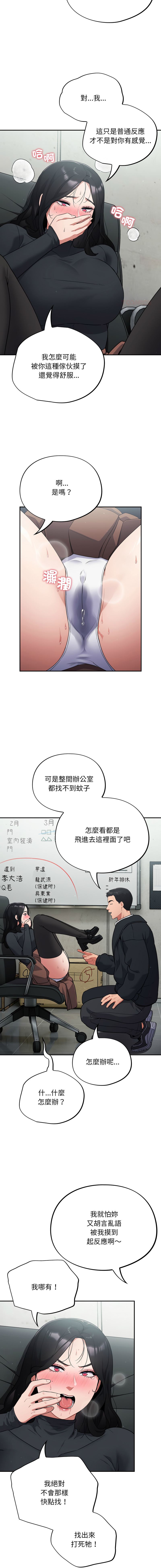 Oasisu Sosweet 傻傻病毒 傻瓜病毒 1-51 Chinese Decensored Ongoing - Image 46