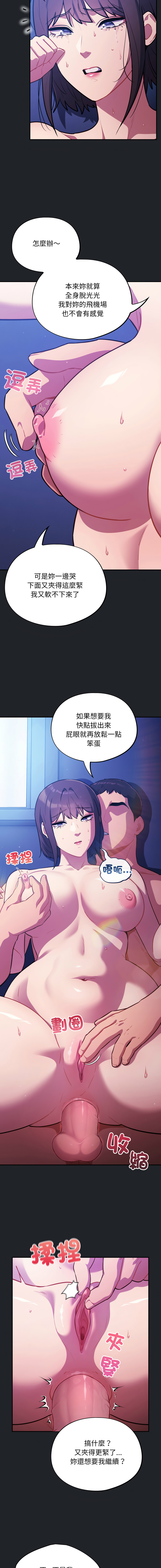 Oasisu Sosweet 傻傻病毒 傻瓜病毒 1-51 Chinese Decensored Ongoing - Image 460