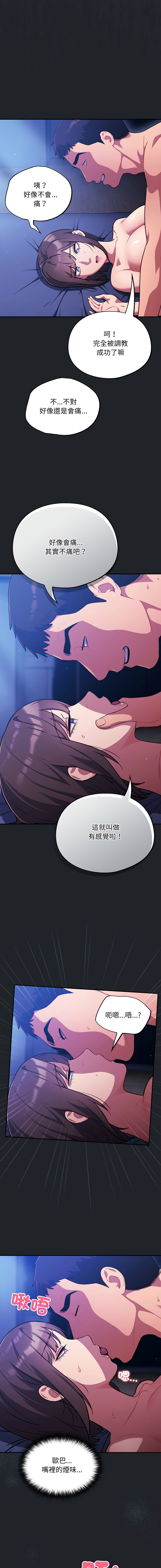 Oasisu Sosweet 傻傻病毒 傻瓜病毒 1-51 Chinese Decensored Ongoing - Image 470