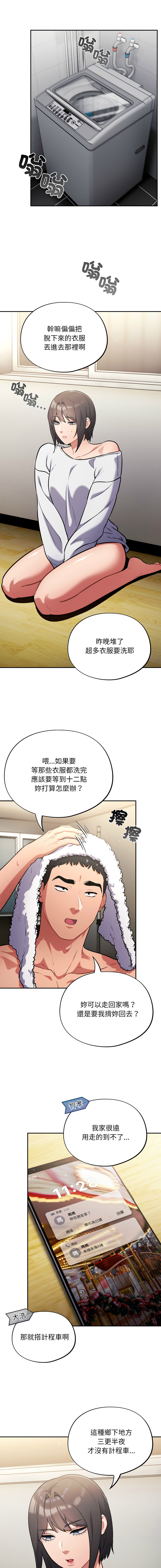 Oasisu Sosweet 傻傻病毒 傻瓜病毒 1-51 Chinese Decensored Ongoing - Image 477