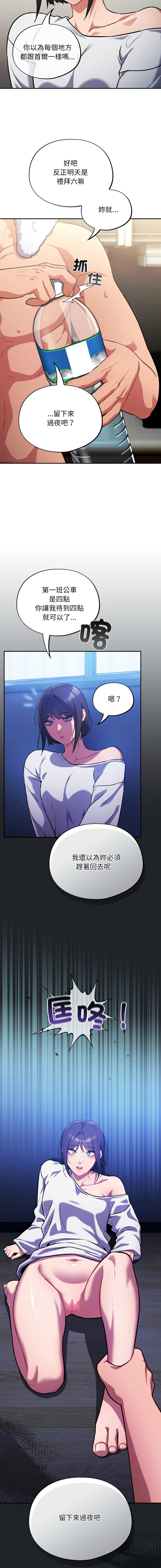 Oasisu Sosweet 傻傻病毒 傻瓜病毒 1-51 Chinese Decensored Ongoing - Image 478