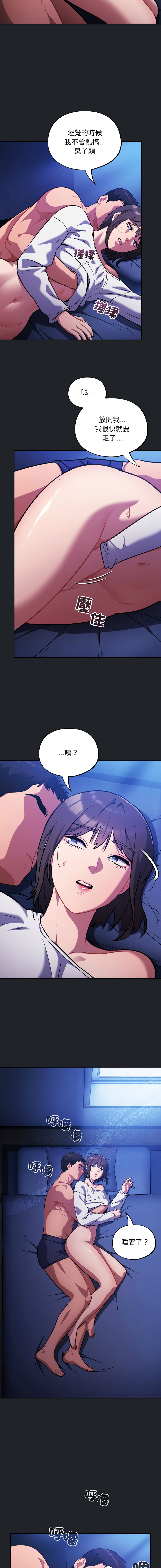Oasisu Sosweet 傻傻病毒 傻瓜病毒 1-51 Chinese Decensored Ongoing - Image 481