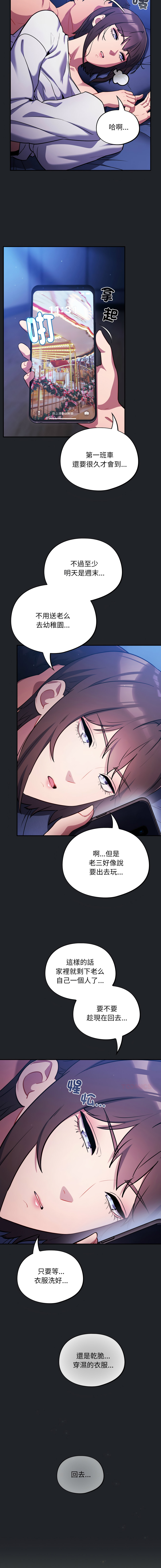 Oasisu Sosweet 傻傻病毒 傻瓜病毒 1-51 Chinese Decensored Ongoing - Image 482