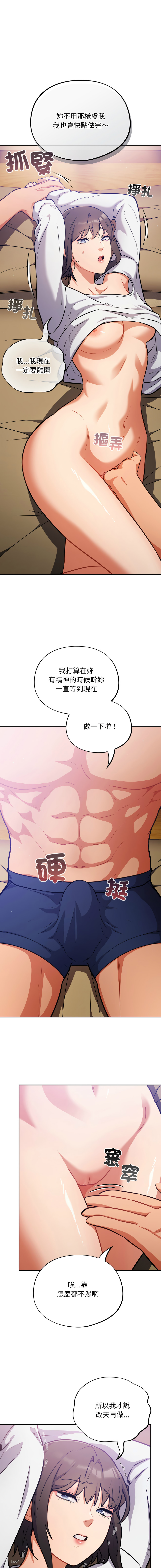 Oasisu Sosweet 傻傻病毒 傻瓜病毒 1-51 Chinese Decensored Ongoing - Image 484