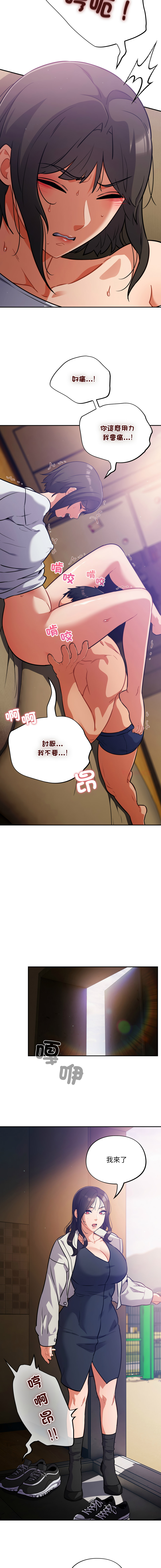 Oasisu Sosweet 傻傻病毒 傻瓜病毒 1-51 Chinese Decensored Ongoing - Image 487