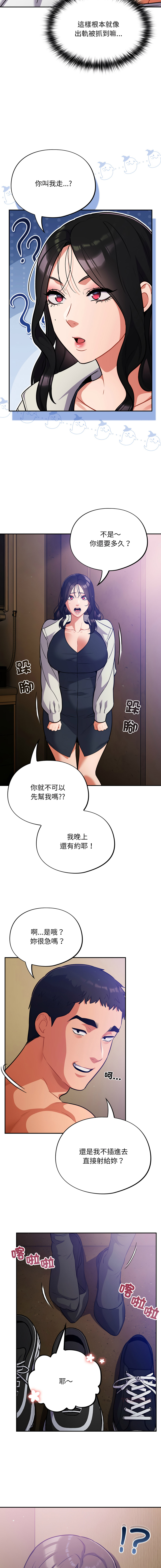Oasisu Sosweet 傻傻病毒 傻瓜病毒 1-51 Chinese Decensored Ongoing - Image 489