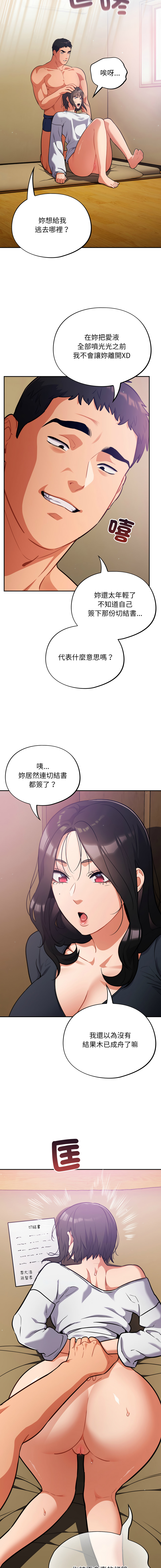 Oasisu Sosweet 傻傻病毒 傻瓜病毒 1-51 Chinese Decensored Ongoing - Image 491