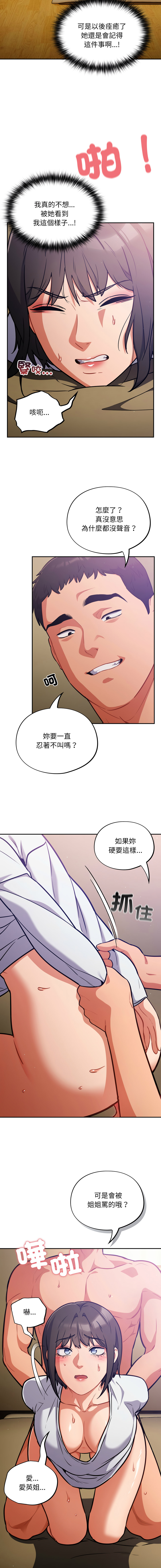Oasisu Sosweet 傻傻病毒 傻瓜病毒 1-51 Chinese Decensored Ongoing - Image 496