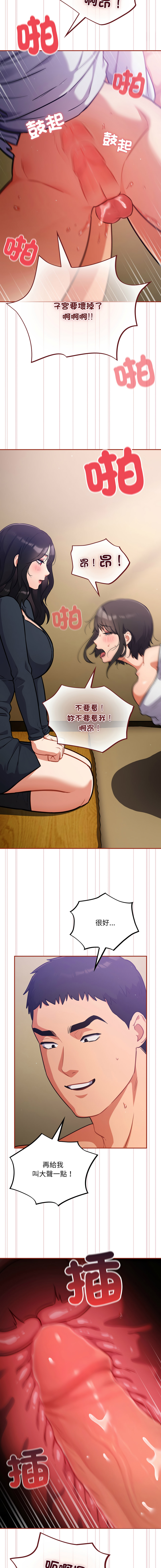 Oasisu Sosweet 傻傻病毒 傻瓜病毒 1-51 Chinese Decensored Ongoing - Image 498