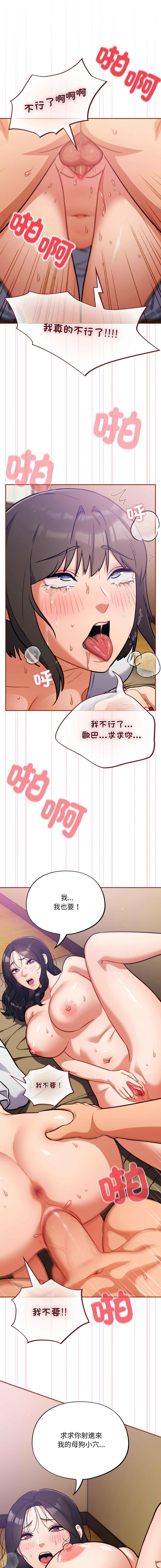 Oasisu Sosweet 傻傻病毒 傻瓜病毒 1-51 Chinese Decensored Ongoing - Image 505