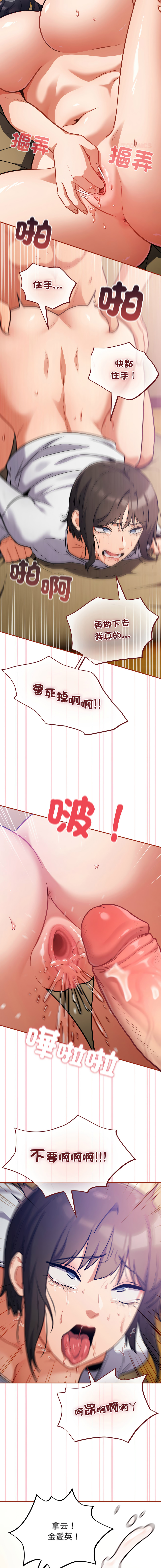 Oasisu Sosweet 傻傻病毒 傻瓜病毒 1-51 Chinese Decensored Ongoing - Image 506