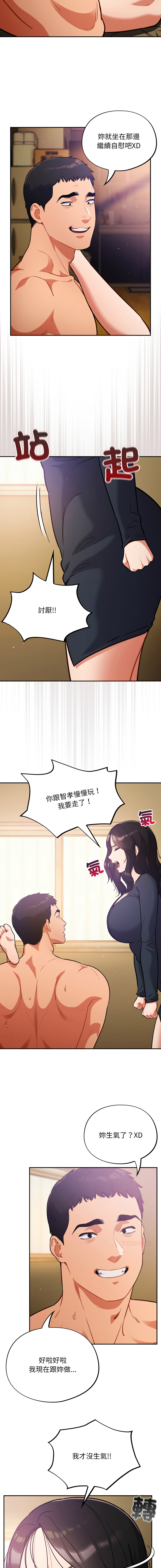 Oasisu Sosweet 傻傻病毒 傻瓜病毒 1-51 Chinese Decensored Ongoing - Image 508
