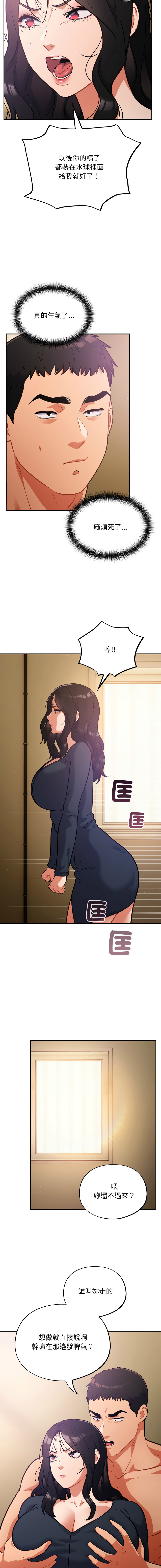 Oasisu Sosweet 傻傻病毒 傻瓜病毒 1-51 Chinese Decensored Ongoing - Image 509