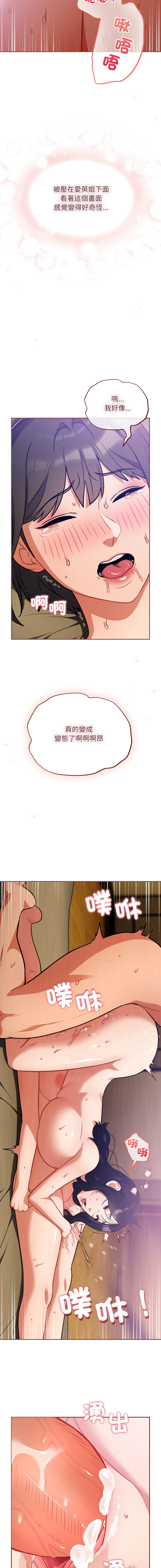 Oasisu Sosweet 傻傻病毒 傻瓜病毒 1-51 Chinese Decensored Ongoing - Image 518