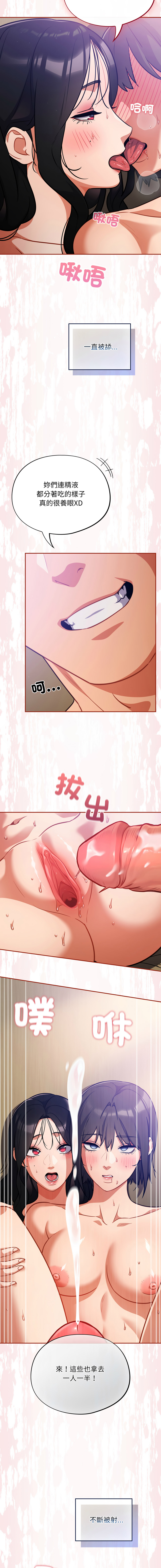 Oasisu Sosweet 傻傻病毒 傻瓜病毒 1-51 Chinese Decensored Ongoing - Image 522