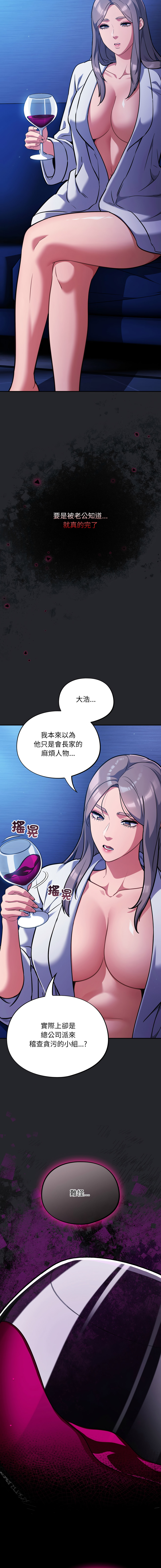 Oasisu Sosweet 傻傻病毒 傻瓜病毒 1-51 Chinese Decensored Ongoing - Image 531