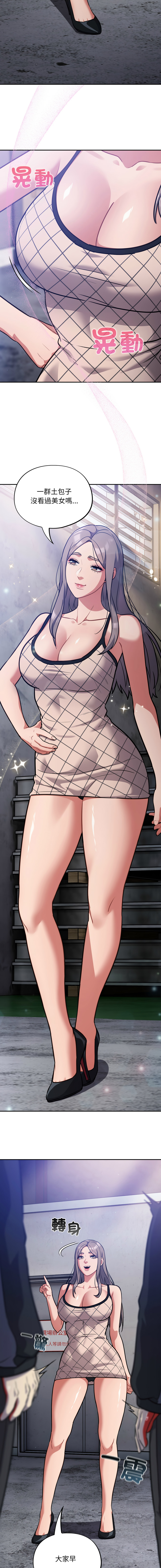 Oasisu Sosweet 傻傻病毒 傻瓜病毒 1-51 Chinese Decensored Ongoing - Image 537