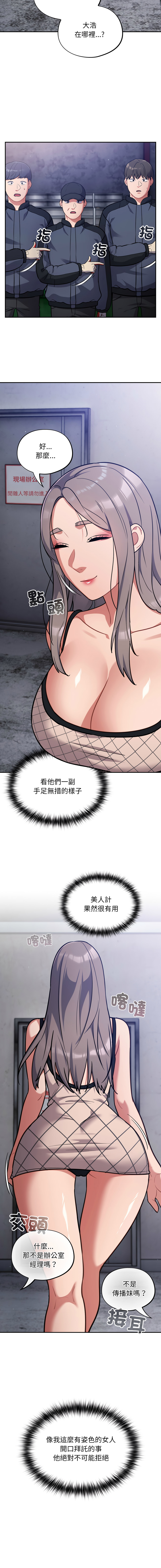 Oasisu Sosweet 傻傻病毒 傻瓜病毒 1-51 Chinese Decensored Ongoing - Image 538