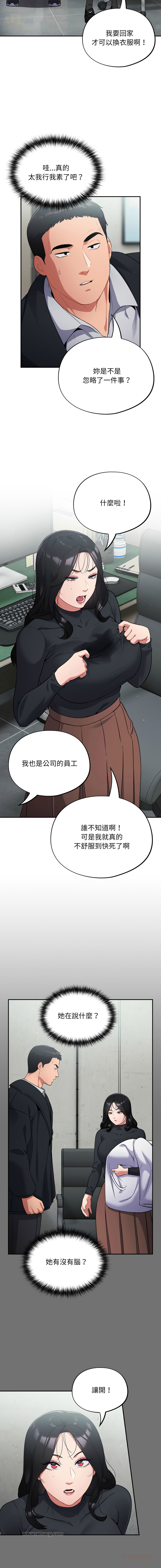 Oasisu Sosweet 傻傻病毒 傻瓜病毒 1-51 Chinese Decensored Ongoing - Image 54