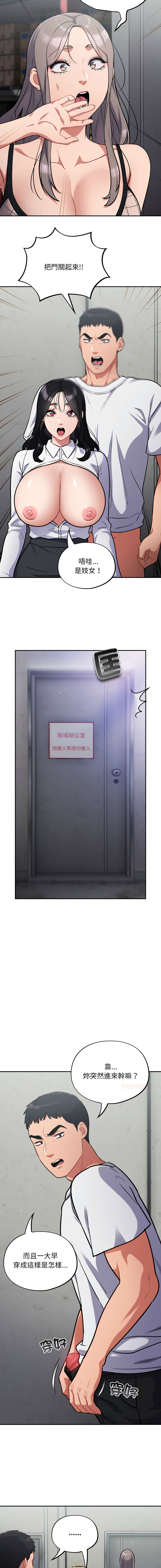 Oasisu Sosweet 傻傻病毒 傻瓜病毒 1-51 Chinese Decensored Ongoing - Image 540
