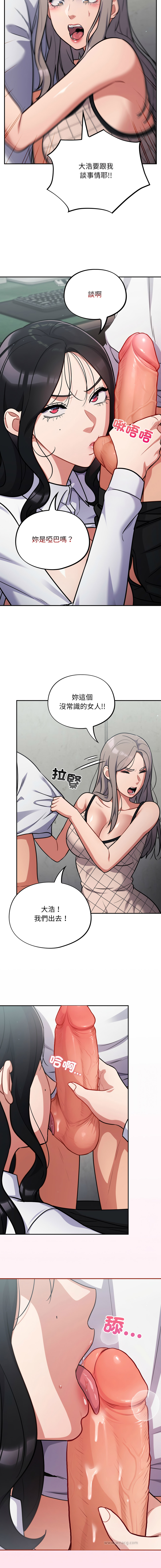 Oasisu Sosweet 傻傻病毒 傻瓜病毒 1-51 Chinese Decensored Ongoing - Image 545