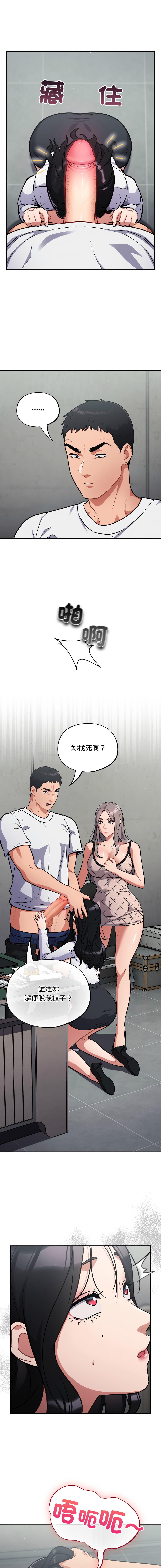 Oasisu Sosweet 傻傻病毒 傻瓜病毒 1-51 Chinese Decensored Ongoing - Image 548