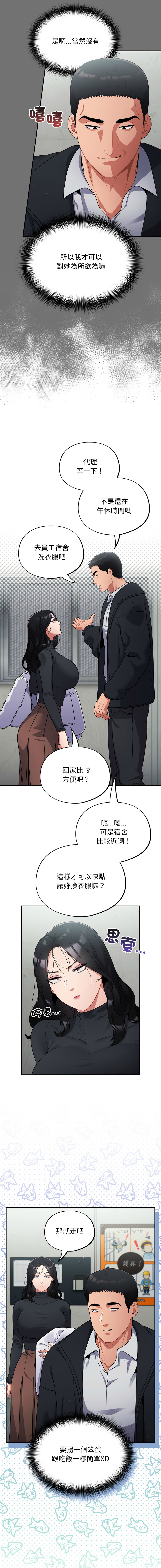 Oasisu Sosweet 傻傻病毒 傻瓜病毒 1-51 Chinese Decensored Ongoing - Image 55
