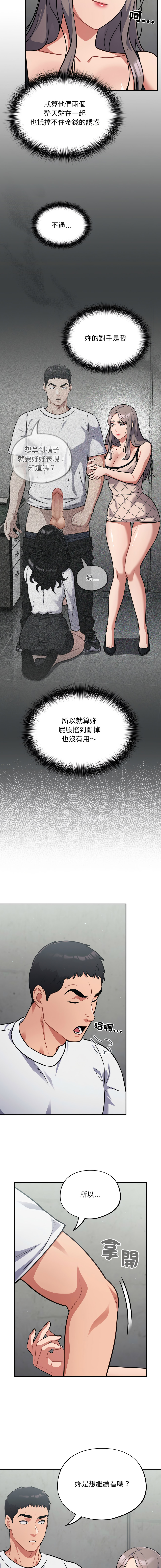 Oasisu Sosweet 傻傻病毒 傻瓜病毒 1-51 Chinese Decensored Ongoing - Image 550