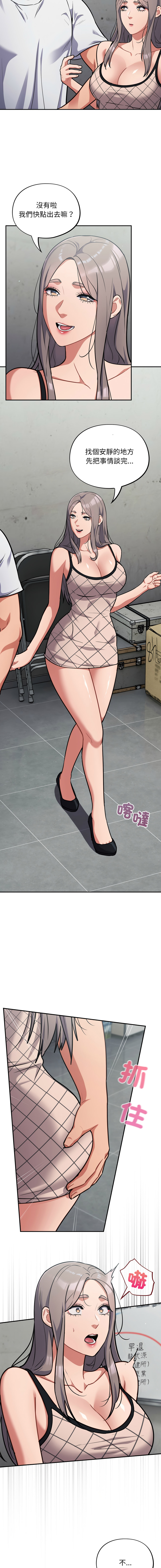 Oasisu Sosweet 傻傻病毒 傻瓜病毒 1-51 Chinese Decensored Ongoing - Image 551
