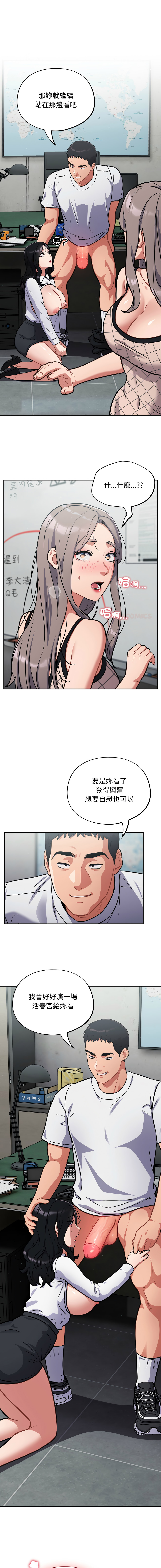Oasisu Sosweet 傻傻病毒 傻瓜病毒 1-51 Chinese Decensored Ongoing - Image 555