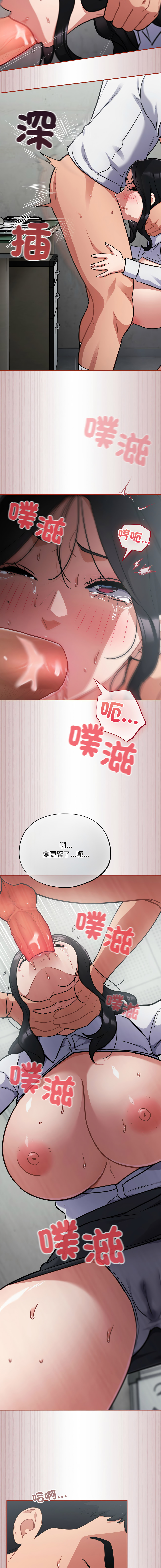 Oasisu Sosweet 傻傻病毒 傻瓜病毒 1-51 Chinese Decensored Ongoing - Image 559