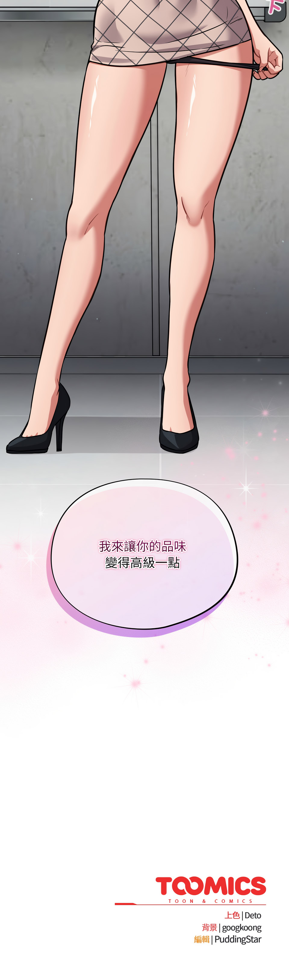 Oasisu Sosweet 傻傻病毒 傻瓜病毒 1-51 Chinese Decensored Ongoing - Image 562