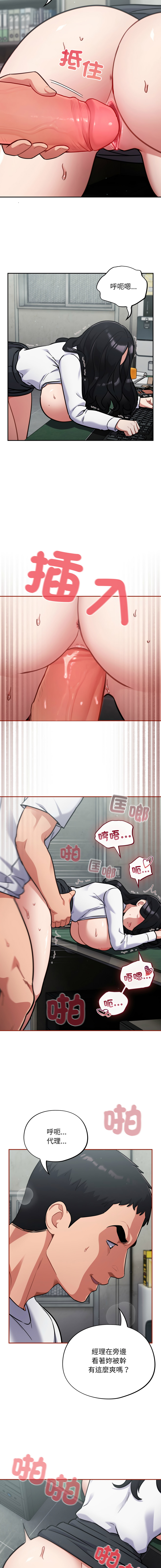Oasisu Sosweet 傻傻病毒 傻瓜病毒 1-51 Chinese Decensored Ongoing - Image 567
