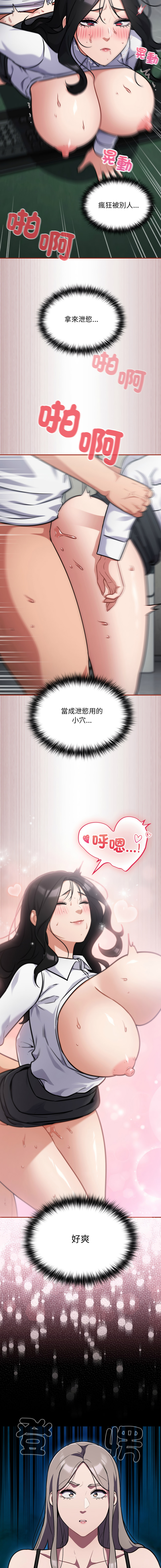 Oasisu Sosweet 傻傻病毒 傻瓜病毒 1-51 Chinese Decensored Ongoing - Image 569
