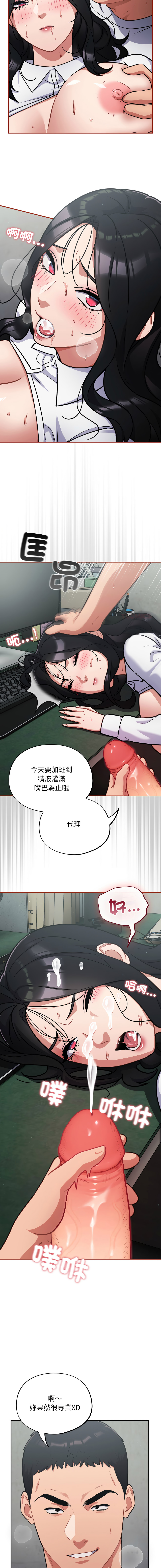 Oasisu Sosweet 傻傻病毒 傻瓜病毒 1-51 Chinese Decensored Ongoing - Image 571