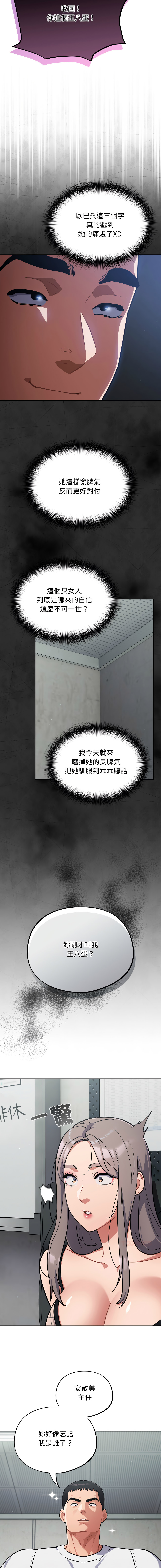 Oasisu Sosweet 傻傻病毒 傻瓜病毒 1-51 Chinese Decensored Ongoing - Image 576