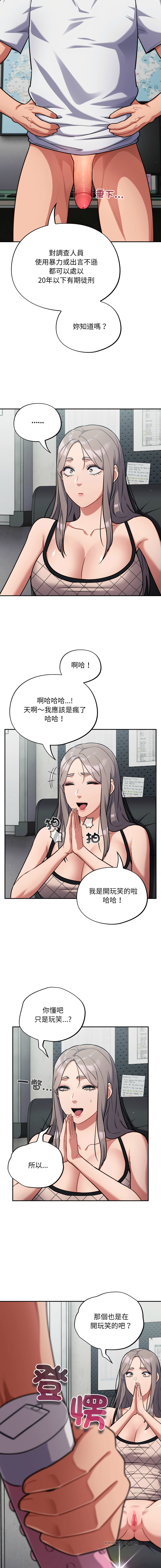 Oasisu Sosweet 傻傻病毒 傻瓜病毒 1-51 Chinese Decensored Ongoing - Image 577