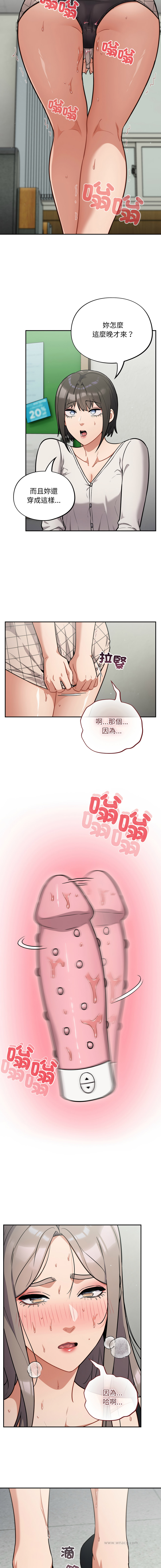 Oasisu Sosweet 傻傻病毒 傻瓜病毒 1-51 Chinese Decensored Ongoing - Image 581